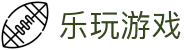 乐玩游戏中心 - 乐玩体育娱乐与互动体验新玩法